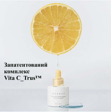 Тонізуюча сироватка вітаміном С для сяяння шкіри Needly Vita C glow toning ampoule, 30 мл