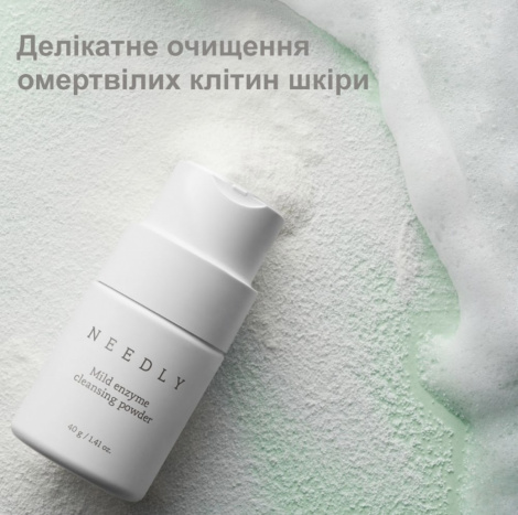 М'яка ензимна пудра для вмивання Needly Mild Enzyme Cleansing Powder, 40 г