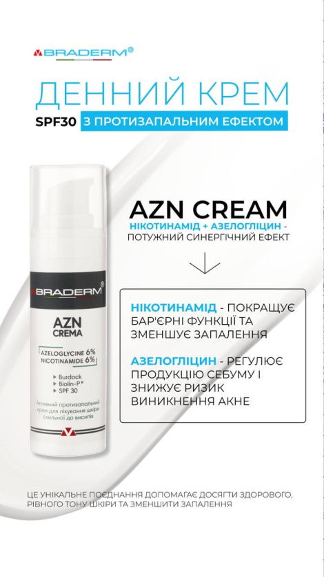 Сонцезахисний крем з протизапальним ефектом Braderm AZN Cream SPF30, 30 мл