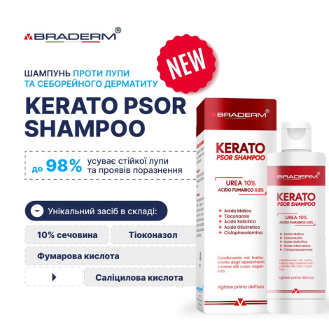Шампунь проти лупи та себорейного дерматиту Braderm KERATOPSOR, 250 мл
