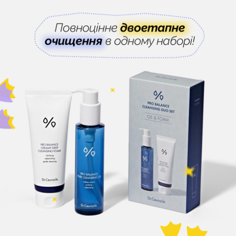 Набір для двохетапного очищення шкіри з пробіотиками Dr.Ceuracle Pro Balance Cleansing Duo Set