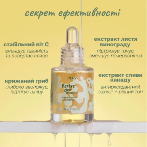 Сироватка з вітаміном C HUGS REVIVE GLOW BOOSTER, 30 мл