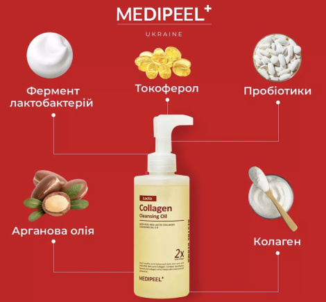 Гідрофільна олія з пробіотиками та колагеном Medi-Peel Red Lacto Collagen Cleansing Oil 2.0, 200 мл
