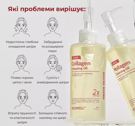 Гідрофільна олія з пробіотиками та колагеном Medi-Peel Red Lacto Collagen Cleansing Oil 2.0, 200 мл