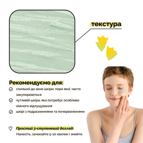 Очищувальна маска з глиною Logically, Skin Clarifying Green Mask, 100 г