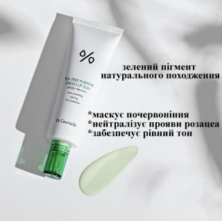 Солнцезащитный крем для нейтрализации красноты с экстрактом чайного дерева SPF 50+ PA++++, 50 мл.