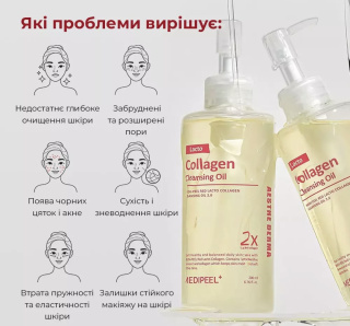 Гідрофільна олія з пробіотиками та колагеном Medi-Peel Red Lacto Collagen Cleansing Oil 2.0, 200 мл